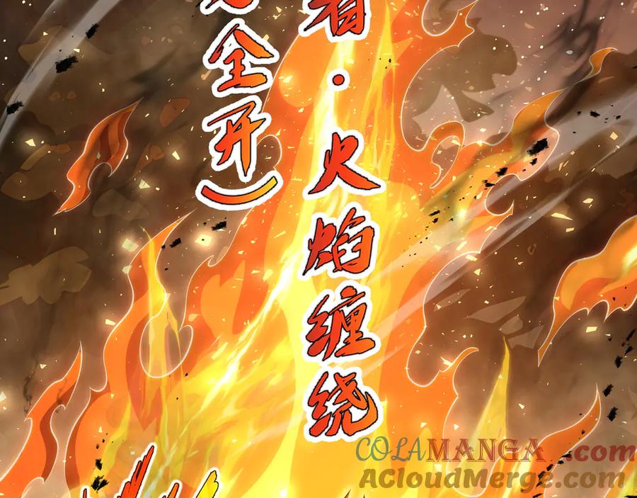 《我契约了我自己》第13话 蚀水之兔 第97页