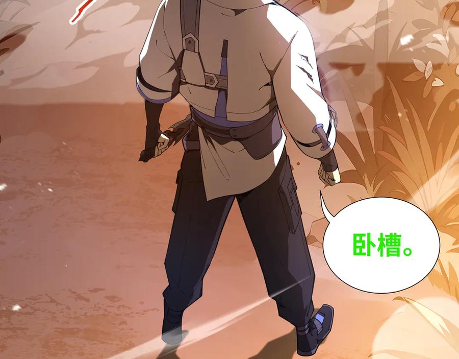 《我契约了我自己》第13话 蚀水之兔 第159页