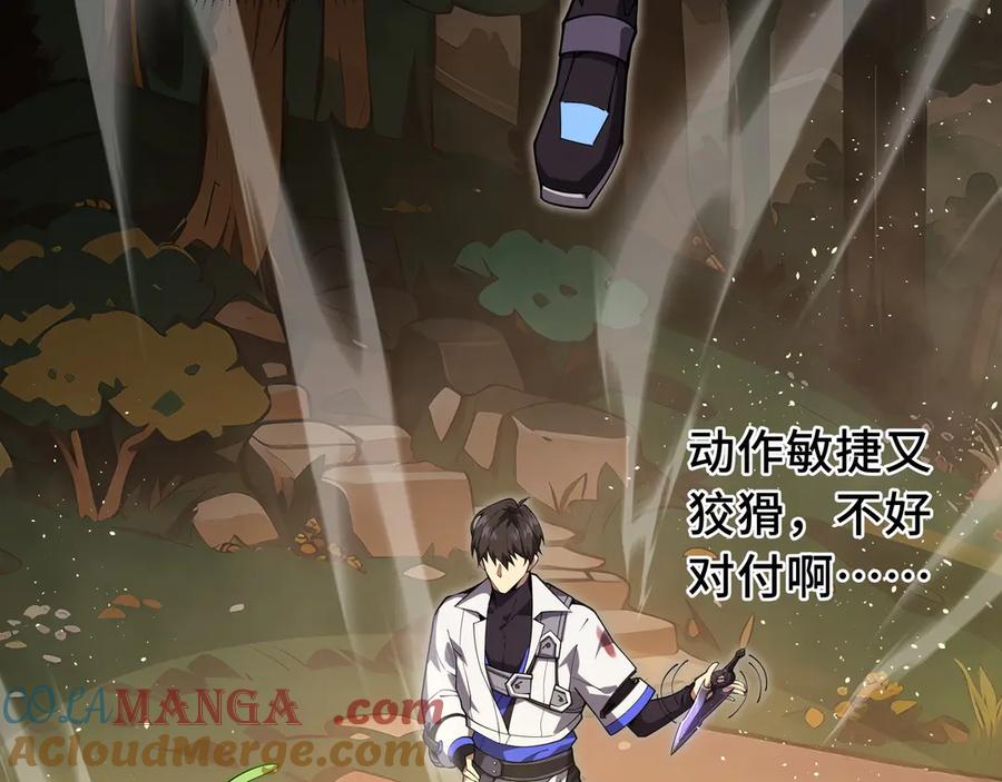 《我契约了我自己》第13话 蚀水之兔 第61页