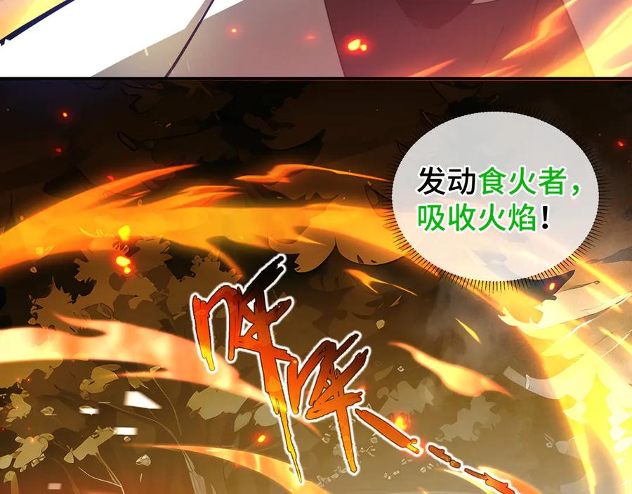 《我契约了我自己》第13话 蚀水之兔 第130页