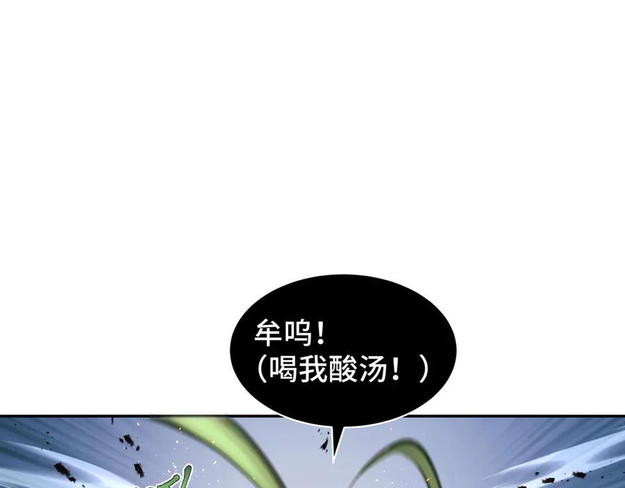 《我契约了我自己》第13话 蚀水之兔 第71页
