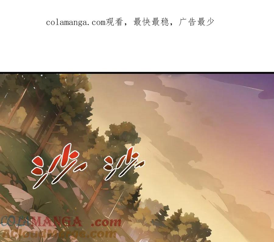 《我契约了我自己》第13话 蚀水之兔 第1页