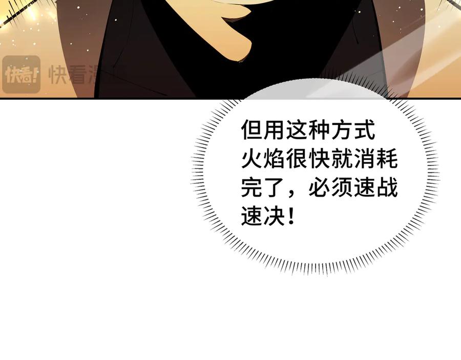 《我契约了我自己》第13话 蚀水之兔 第102页