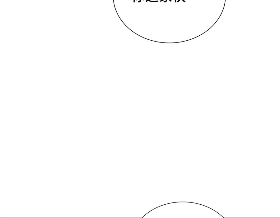 《我契约了我自己》第13话 蚀水之兔 第94页