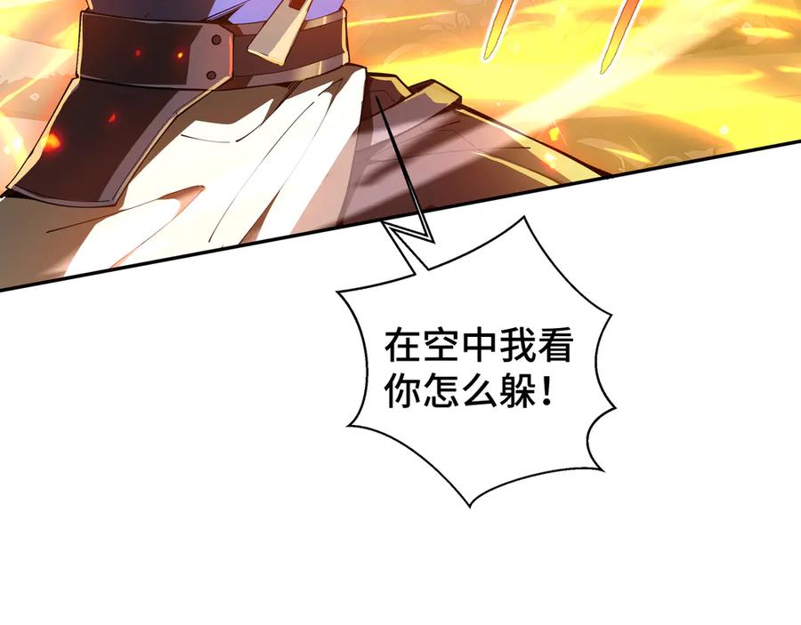 《我契约了我自己》第13话 蚀水之兔 第134页
