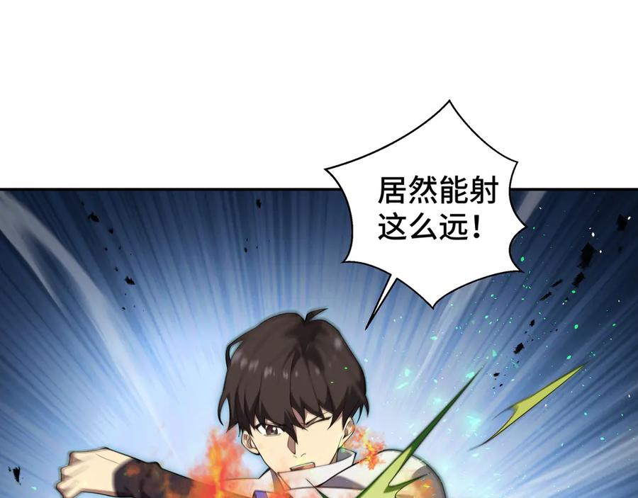 《我契约了我自己》第13话 蚀水之兔 第47页