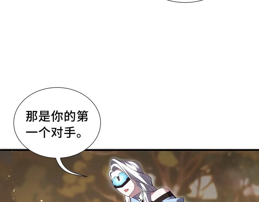《我契约了我自己》第13话 蚀水之兔 第20页