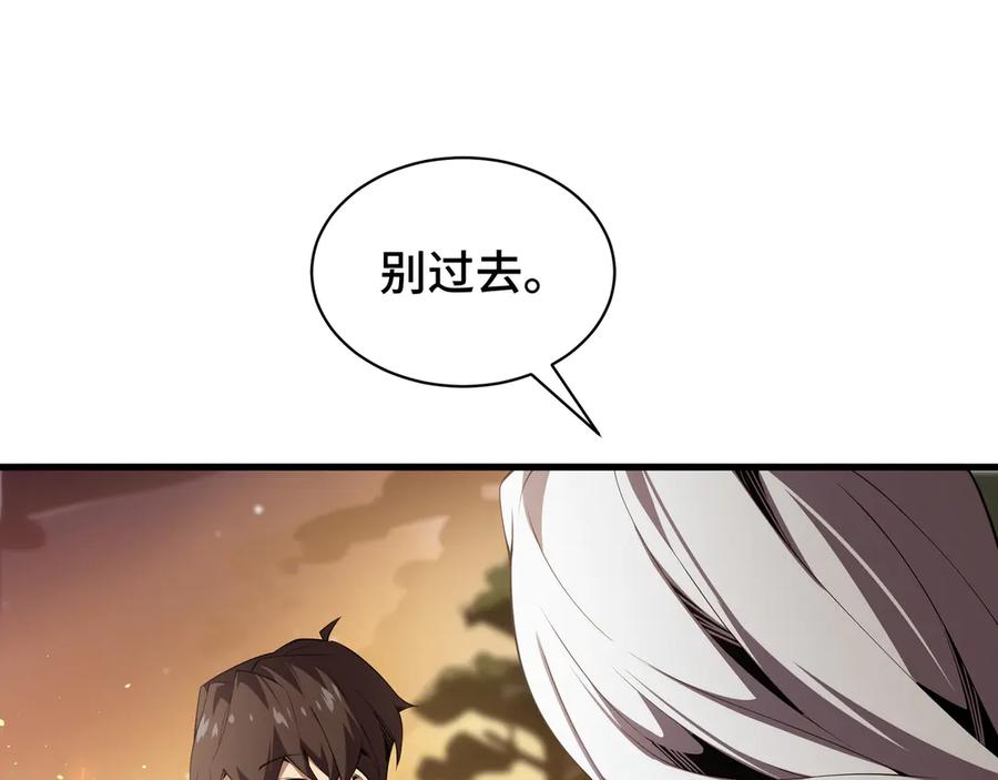 《我契约了我自己》第13话 蚀水之兔 第8页