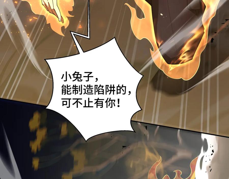 《我契约了我自己》第13话 蚀水之兔 第107页