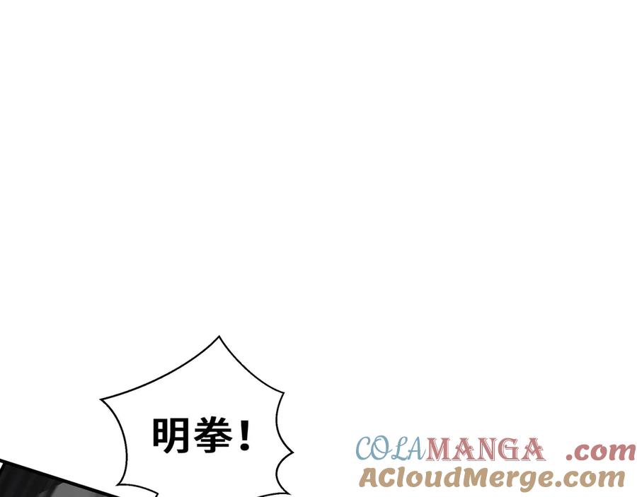《我契约了我自己》第13话 蚀水之兔 第41页