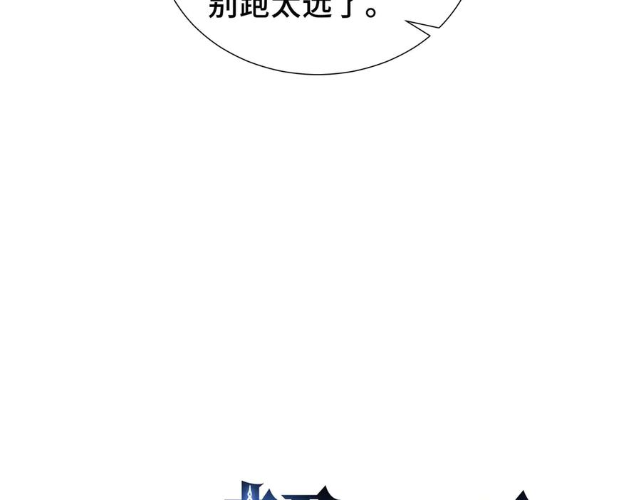 《我契约了我自己》第13话 蚀水之兔 第23页