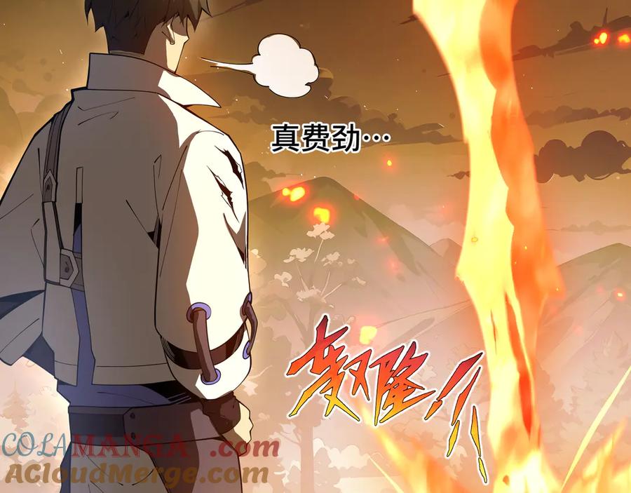 《我契约了我自己》第13话 蚀水之兔 第141页
