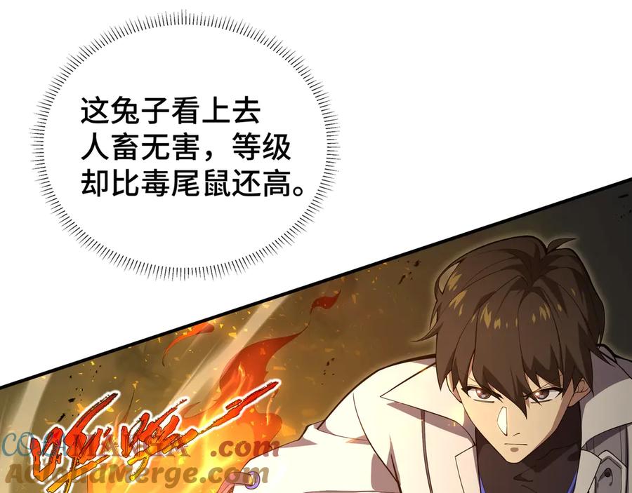《我契约了我自己》第13话 蚀水之兔 第29页