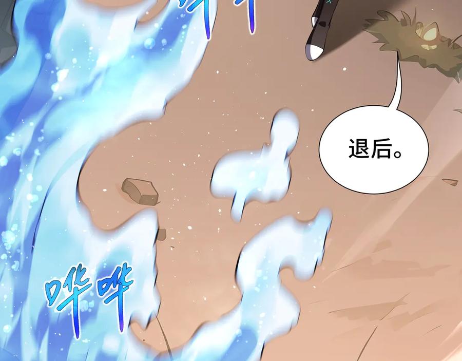 《我契约了我自己》第14话 诱魂丸 第46页