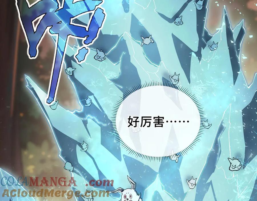 《我契约了我自己》第14话 诱魂丸 第69页