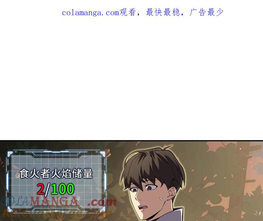 《我契约了我自己》第14话 诱魂丸 第1页