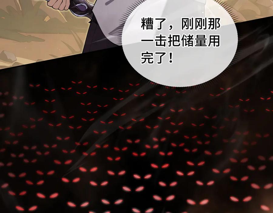 《我契约了我自己》第14话 诱魂丸 第3页