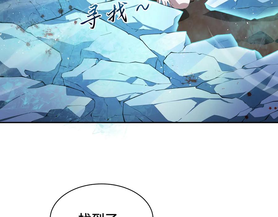 《我契约了我自己》第14话 诱魂丸 第112页