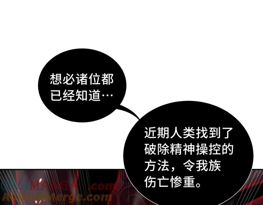 《我契约了我自己》第15话 酣战晋升 第13页