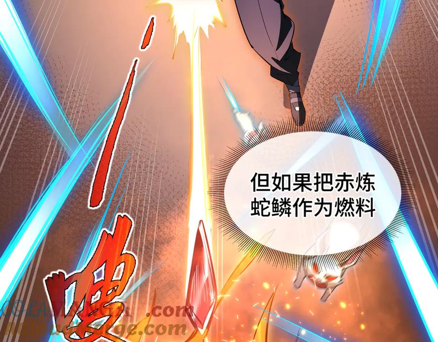 《我契约了我自己》第15话 酣战晋升 第53页