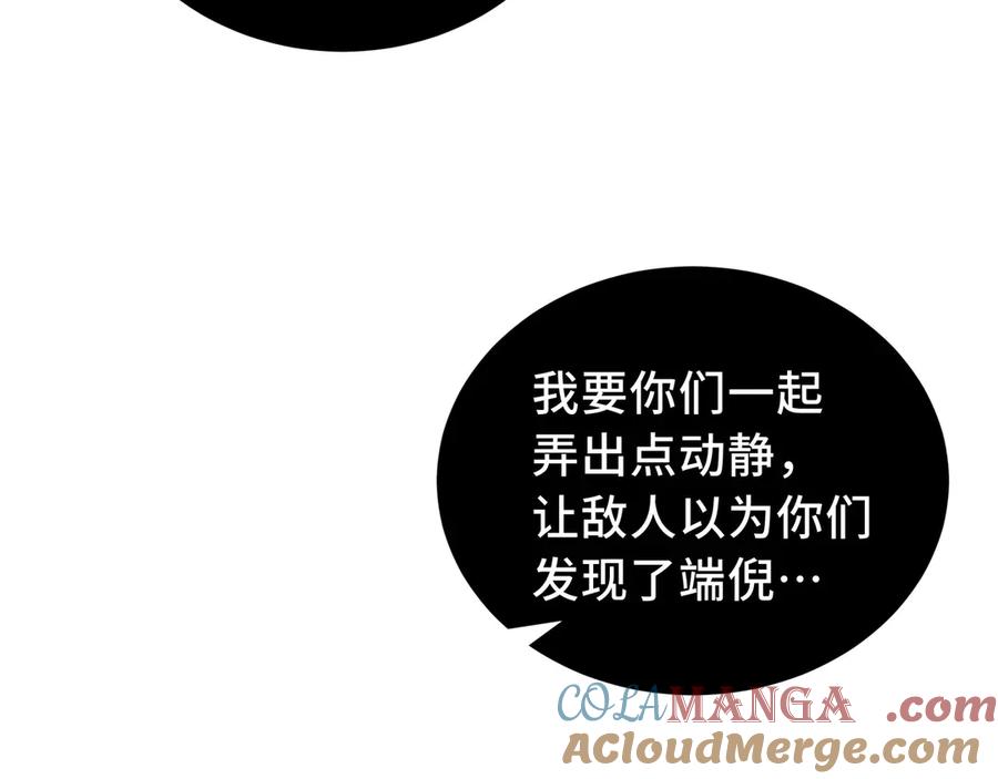 《我契约了我自己》第15话 酣战晋升 第17页