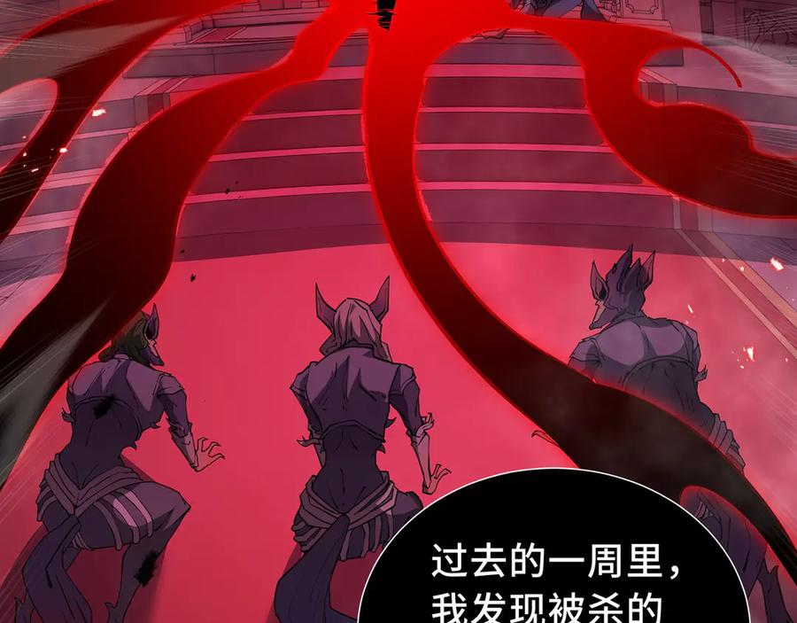 《我契约了我自己》第15话 酣战晋升 第15页