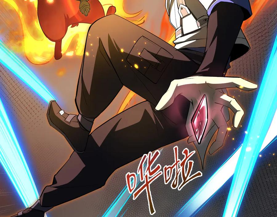 《我契约了我自己》第15话 酣战晋升 第51页