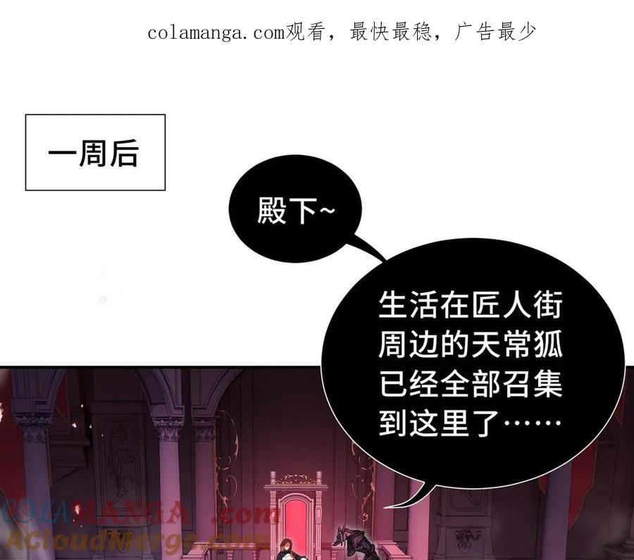 《我契约了我自己》第15话 酣战晋升 第1页