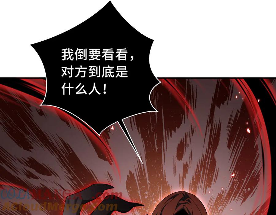 《我契约了我自己》第15话 酣战晋升 第21页