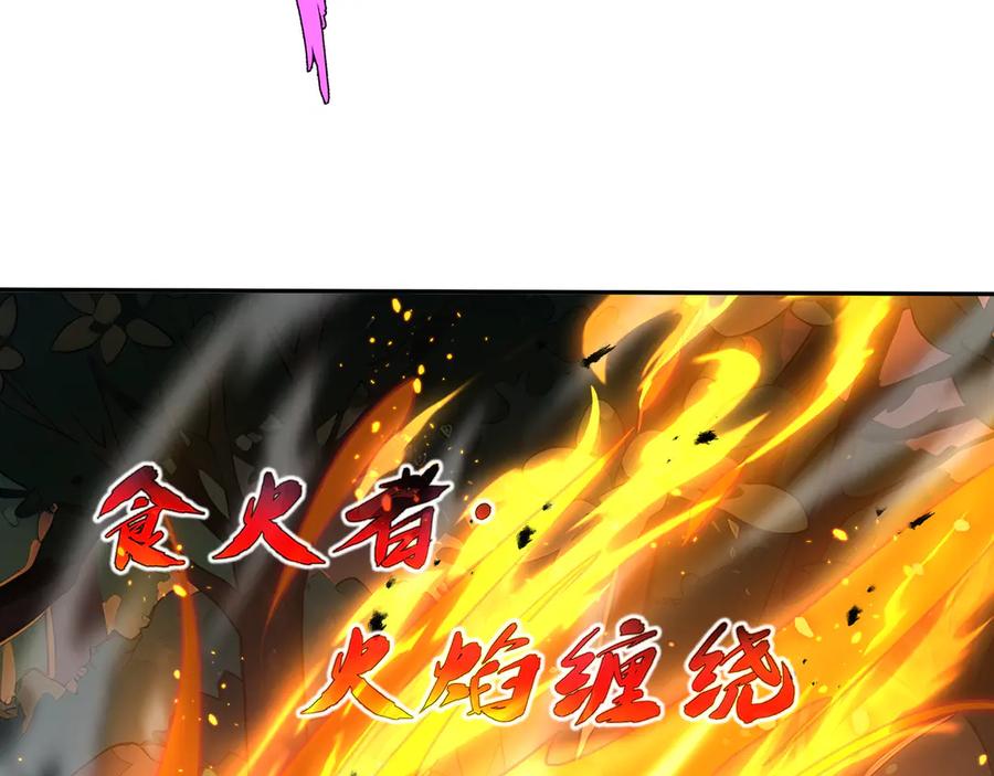 《我契约了我自己》第15话 酣战晋升 第90页