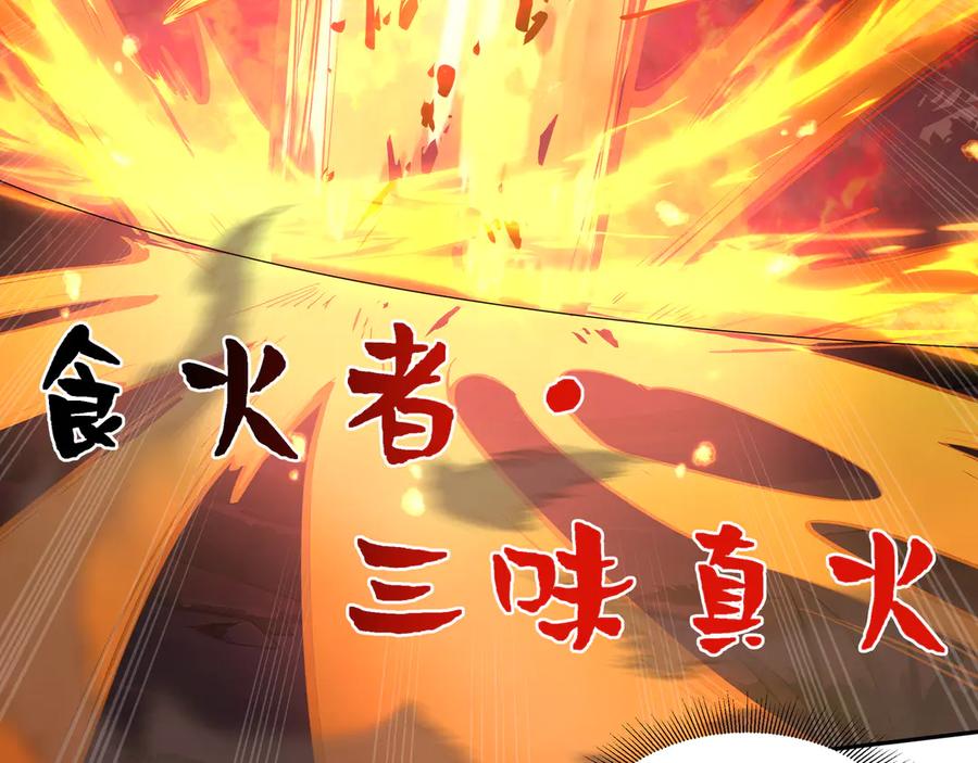 《我契约了我自己》第15话 酣战晋升 第60页