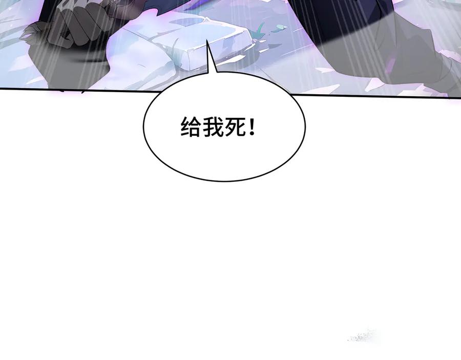 《我契约了我自己》第15话 酣战晋升 第110页