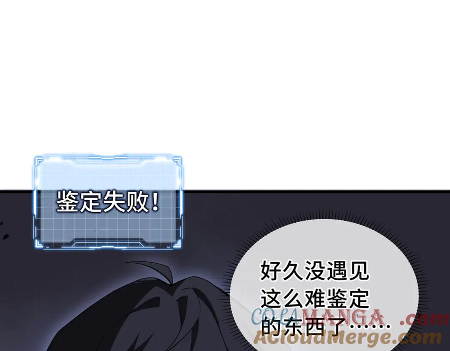 《我契约了我自己》第15话 酣战晋升 第125页