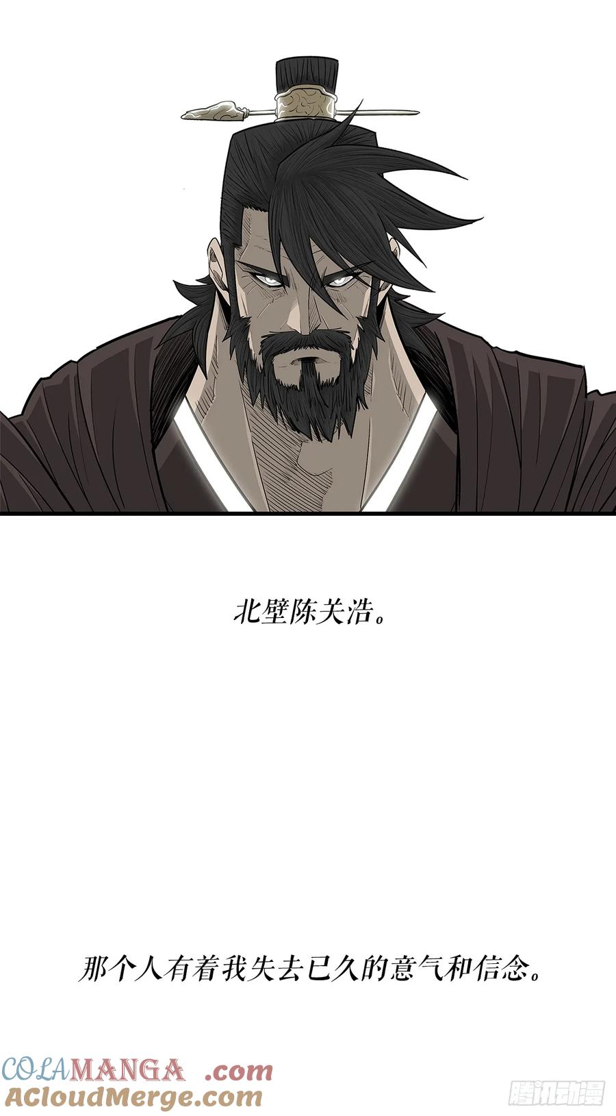 《北剑江湖》188.神僧过往 第36页