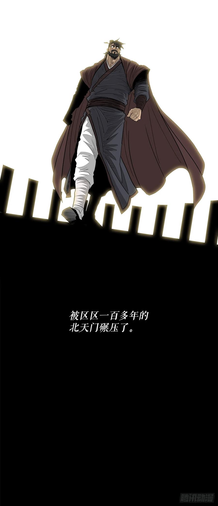 《北剑江湖》188.神僧过往 第38页