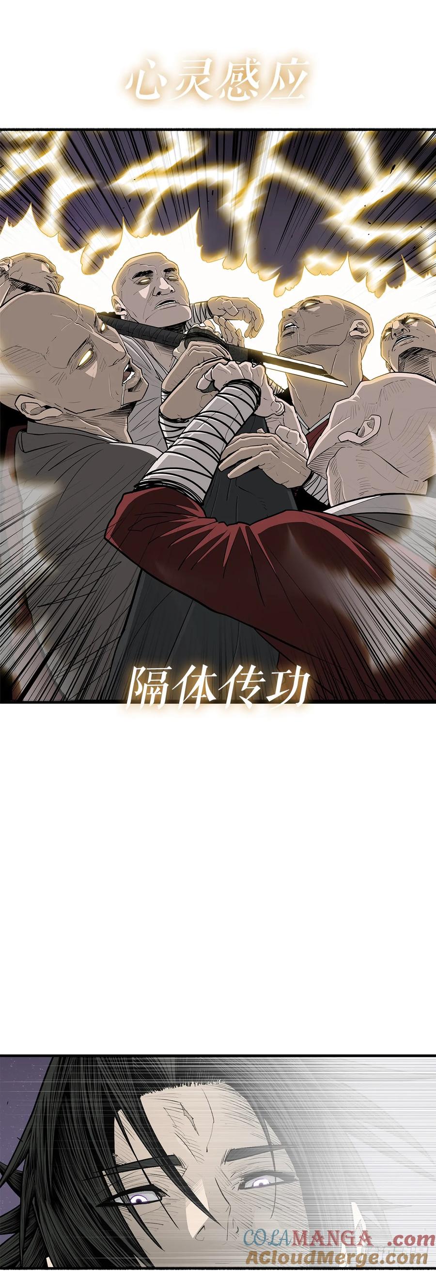 《北剑江湖》188.神僧过往 第54页