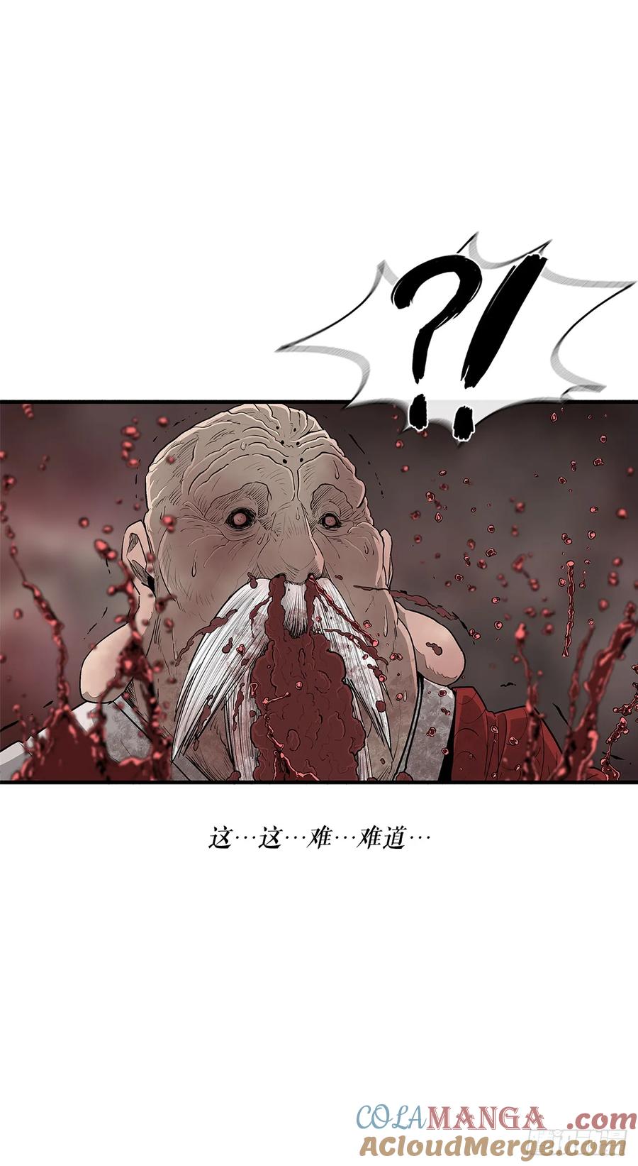 《北剑江湖》188.神僧过往 第63页