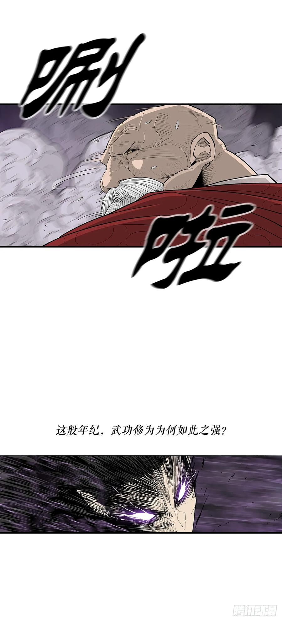 《北剑江湖》188.神僧过往 第20页