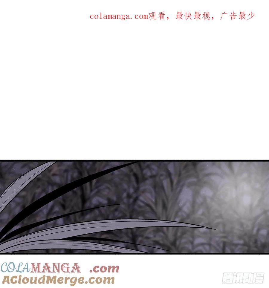 《北剑江湖》188.神僧过往 第1页