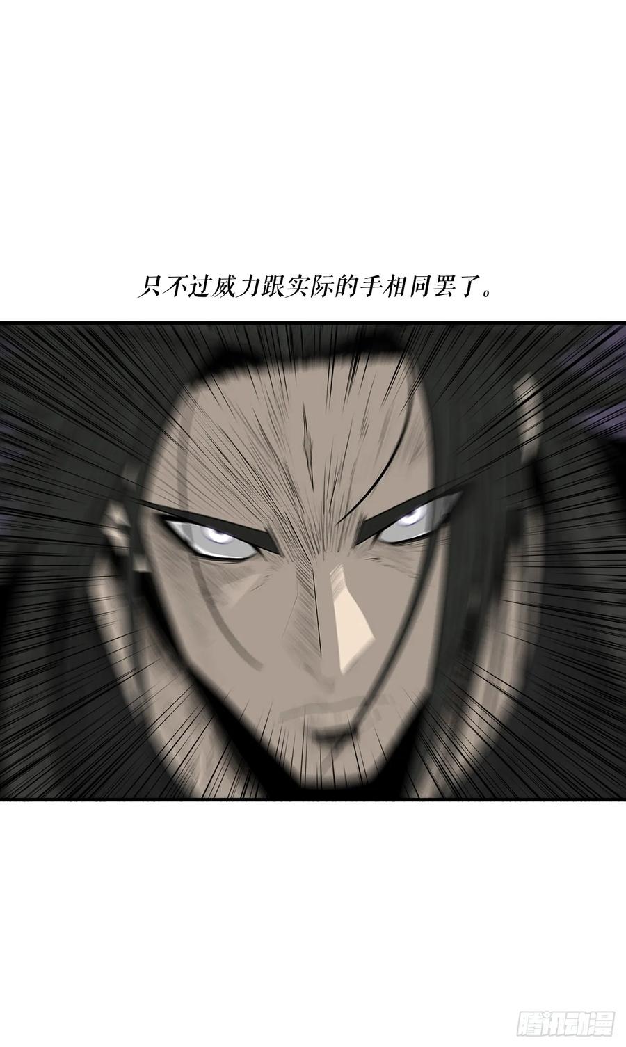《北剑江湖》188.神僧过往 第11页