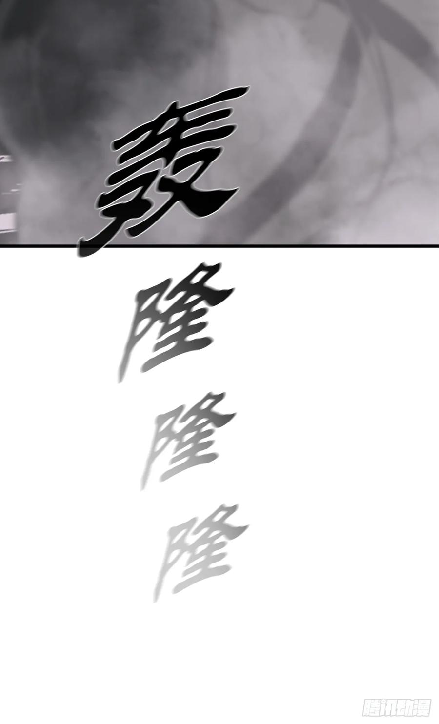 《北剑江湖》188.神僧过往 第5页