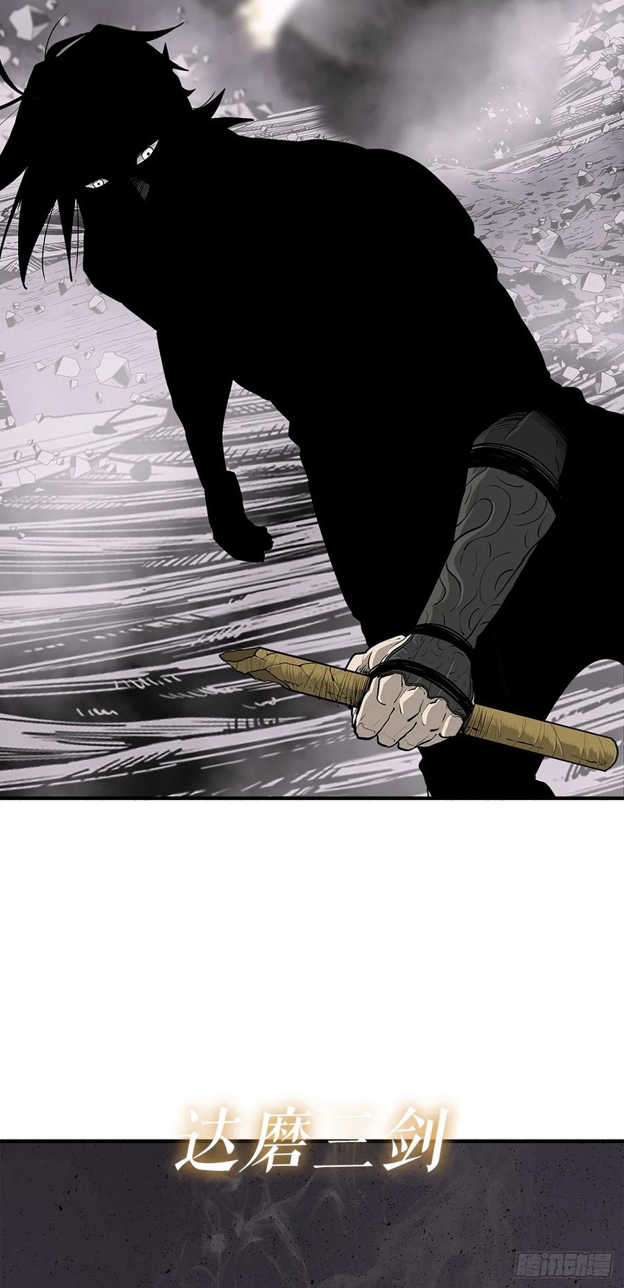 《北剑江湖》188.神僧过往 第44页