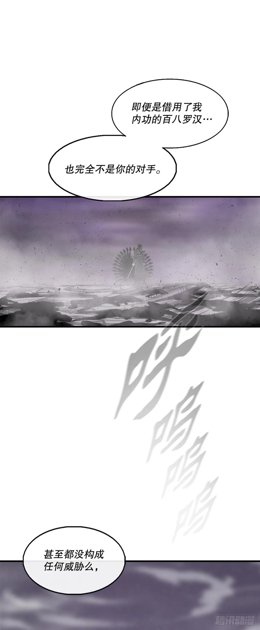 《北剑江湖》188.神僧过往 第2页