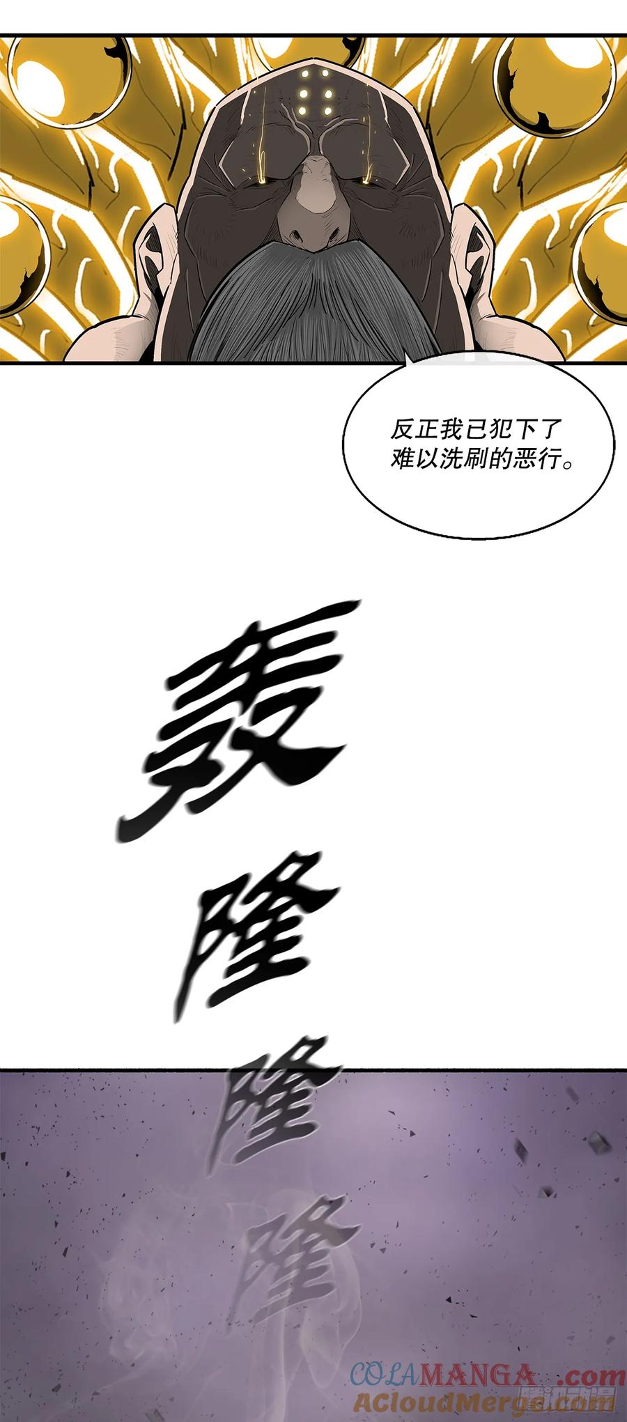 《北剑江湖》188.神僧过往 第6页