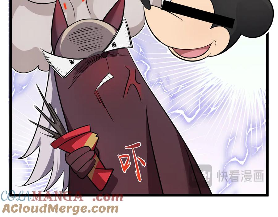 《我契约了我自己》番外3 律师函警告 第7页