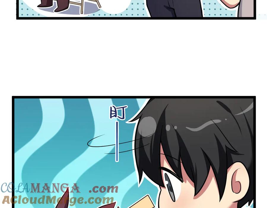《我契约了我自己》番外3 律师函警告 第3页