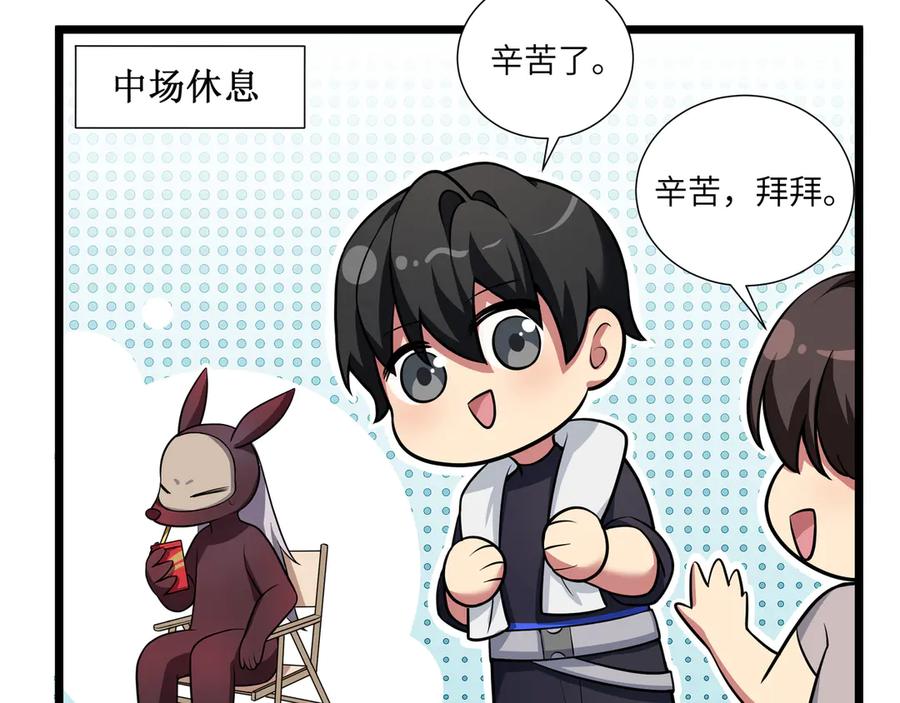 《我契约了我自己》番外3 律师函警告 第2页