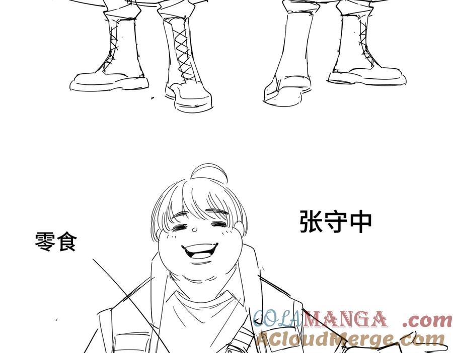 《我契约了我自己》番外3 律师函警告 第13页
