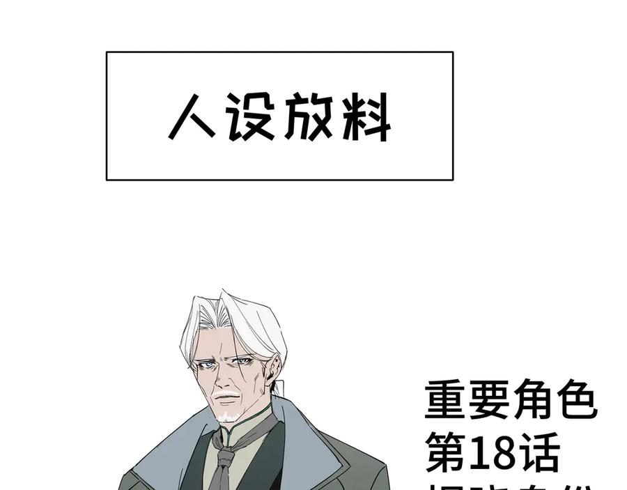 《我契约了我自己》番外3 律师函警告 第8页