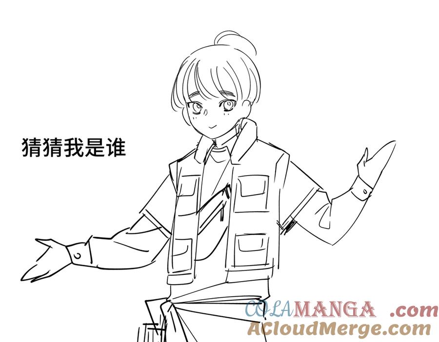《我契约了我自己》番外3 律师函警告 第15页